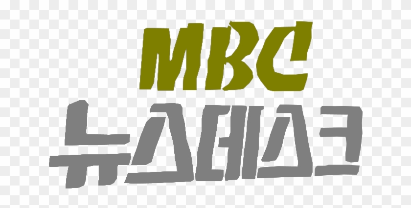 Mbc Newsdesk Logo Old 1995 - Graphic Design Clipart #4882059