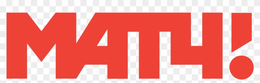 Ð Ð°ð±ð¾ñ‚ð° Ð² Ðœð°ñ‚ñ‡ - Match Tv Russia Logo Clipart #4897447