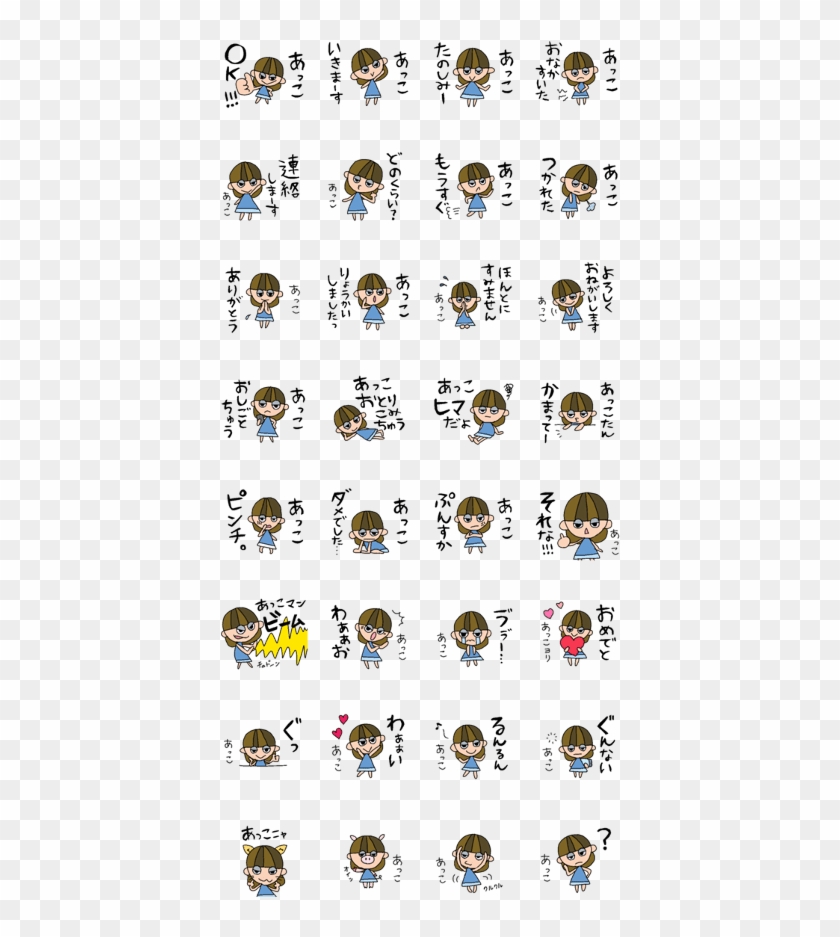 Sell Line Stickers My Name Is Akko - Smiley Clipart