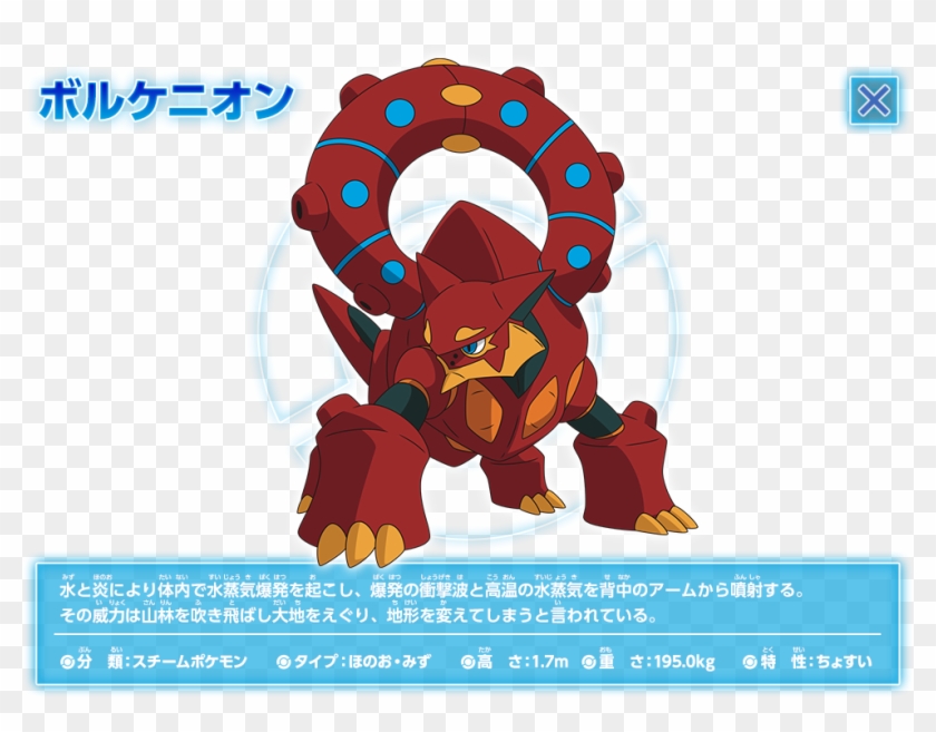 Volcanion - Image - Volcanion In Pokemon Clipart