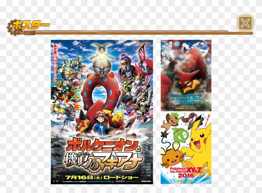 Image - ボルケニオン と 機巧 の マギアナ Clipart