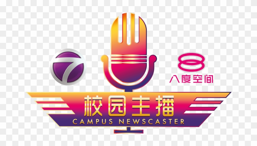 47162318742 Ntv7 8tv Newscaster Camp Audition Logo - Graphic Design Clipart