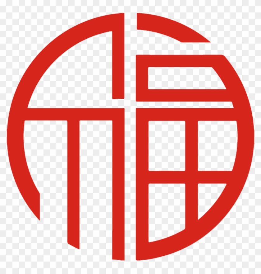 Fukulala Logo - 吉祥 字 圖案 Clipart #4969136