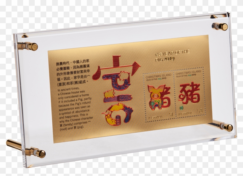 Year Of The Pig Gold Minisheet - Paper Clipart #4977782