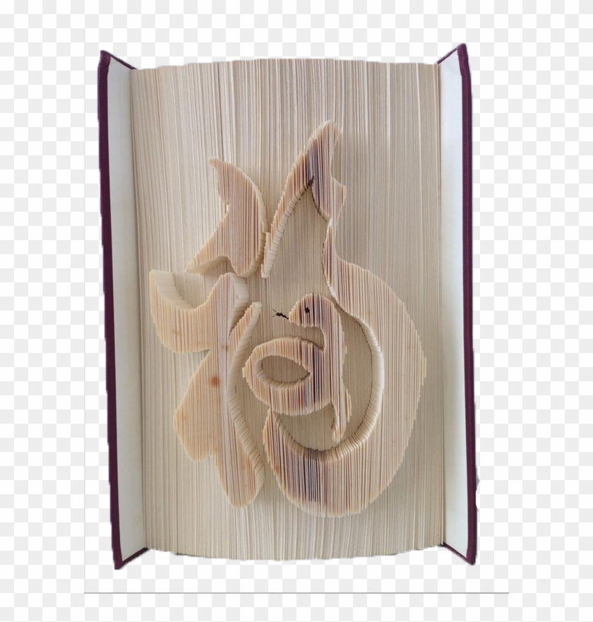 Chinese Character - Plywood Clipart