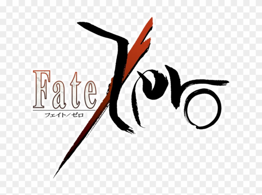 Fate/zero - Fate Zero Logo Render Clipart #4985219