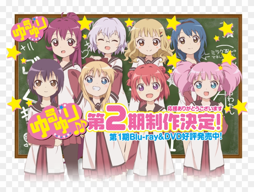 D5af38e1 - Yuruyuri Happy Go Lily Clipart