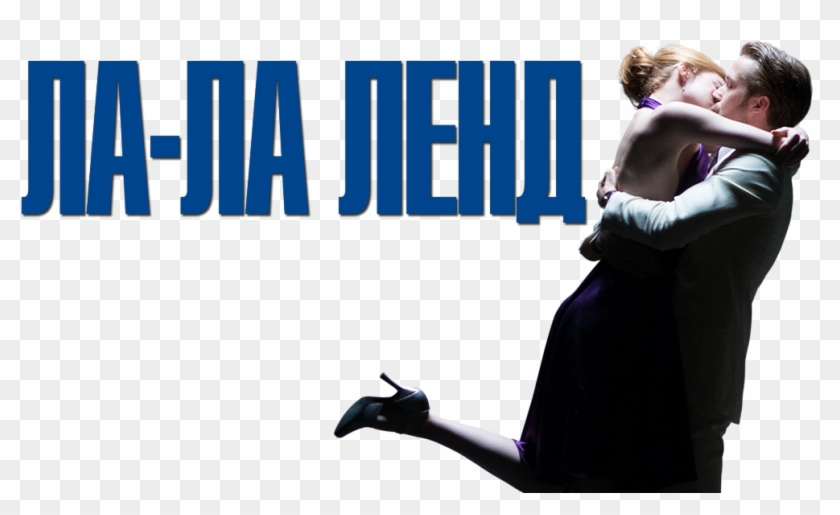 La La Land Image - Hug Clipart