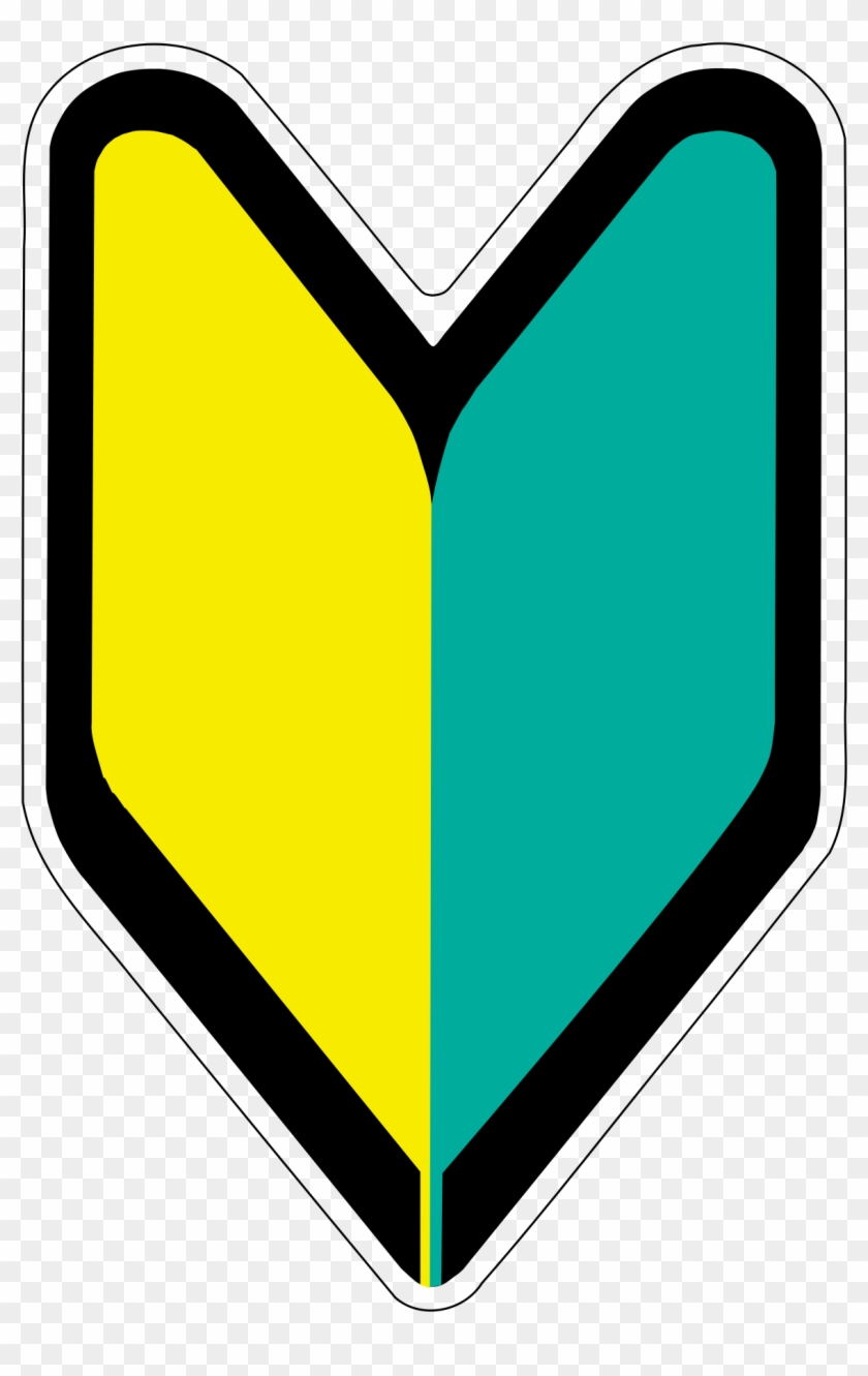 初心 運転 者 標識 Clipart