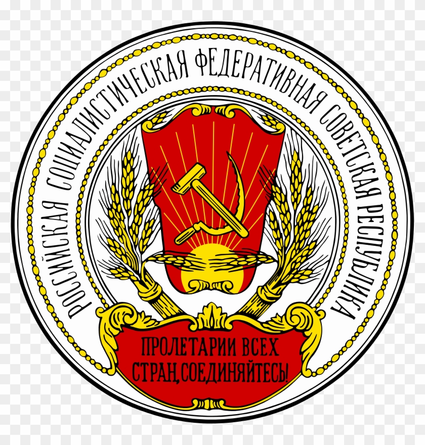 Russian Soviet Federative Socialist Republic Adopts - Russian Soviet Federative Socialist Republic Clipart