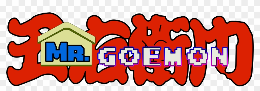 5ab58fbe87a7b Mrgoemon Clipart #5000732