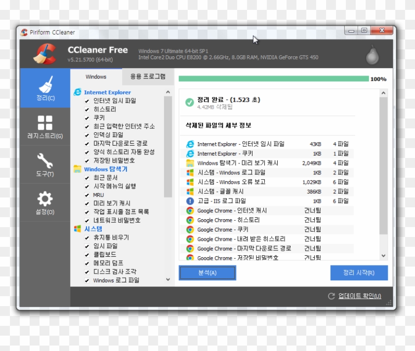Ccleaner Windows 10 Clipart