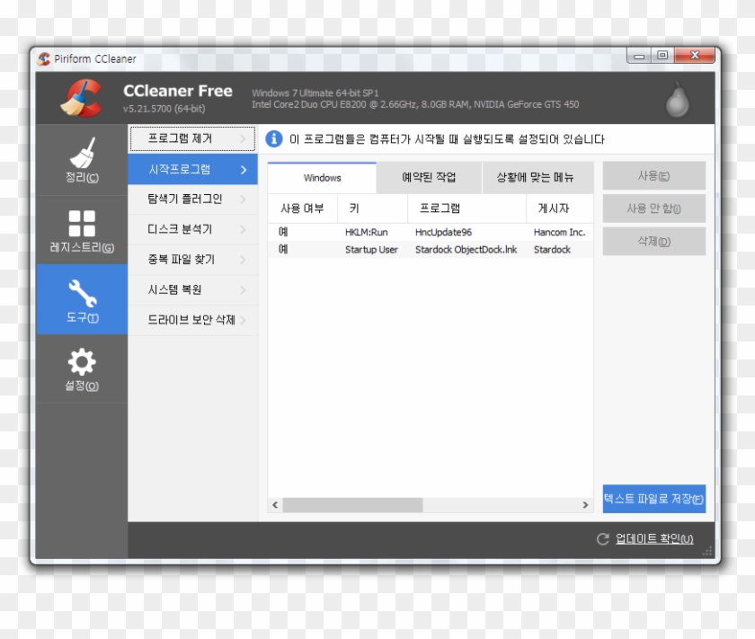 Ccleaner-06 - Ccleaner Erase Clipart #5013667