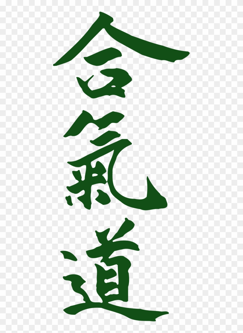 Upcoming Events - Silhouette Aikido Clipart #5014668