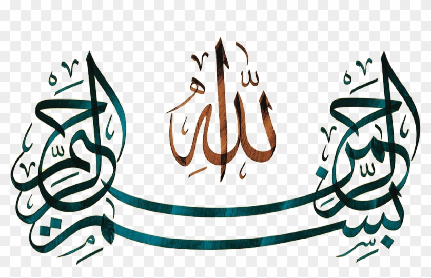 Bismillah Clipart