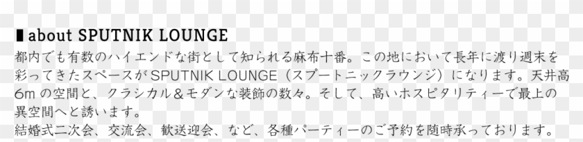 2019 Sputnik Lounge / Epicman Product Co - Handwriting Clipart #5034386