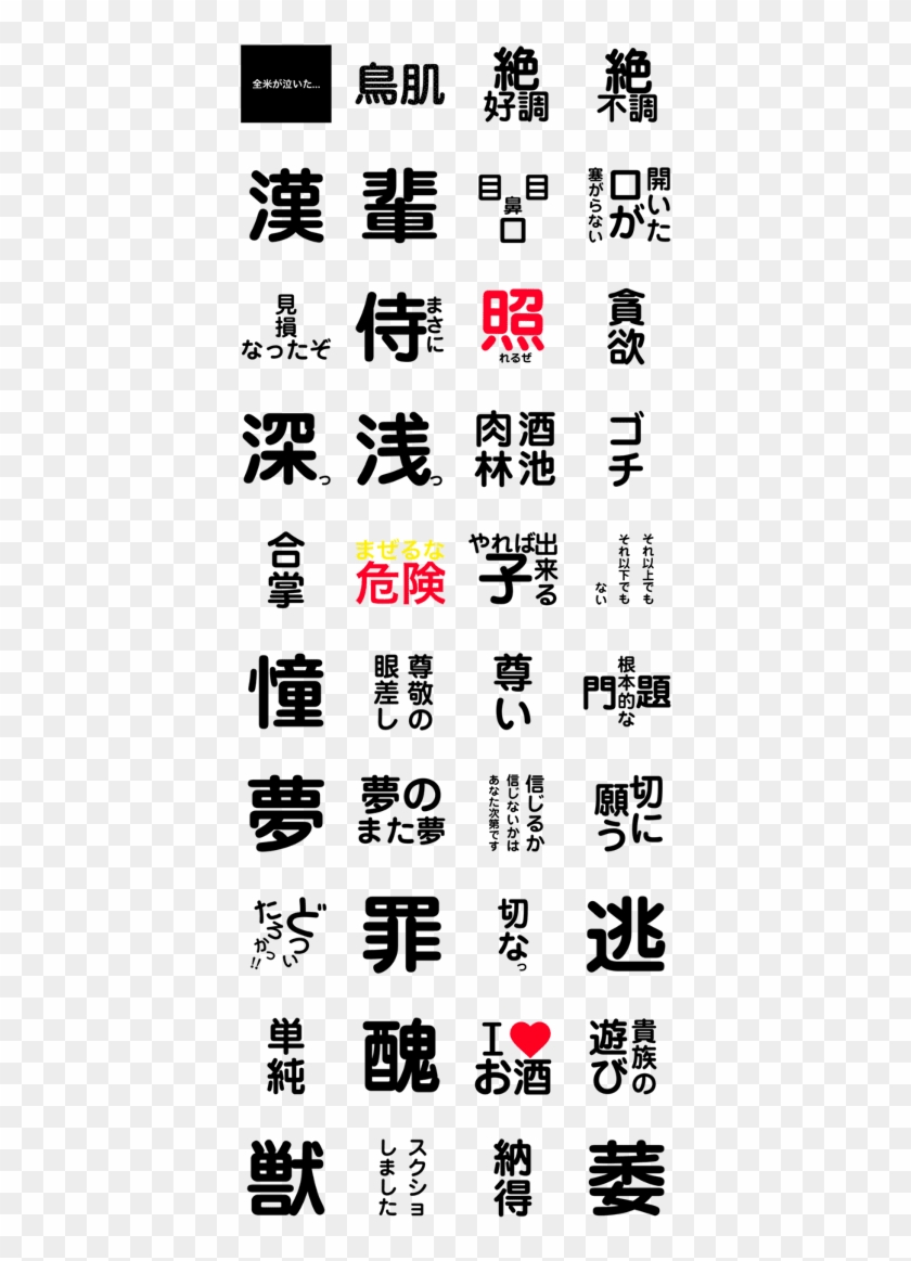 Japanese Words So Cool Part2 - 浅野 優梨 愛 Clipart