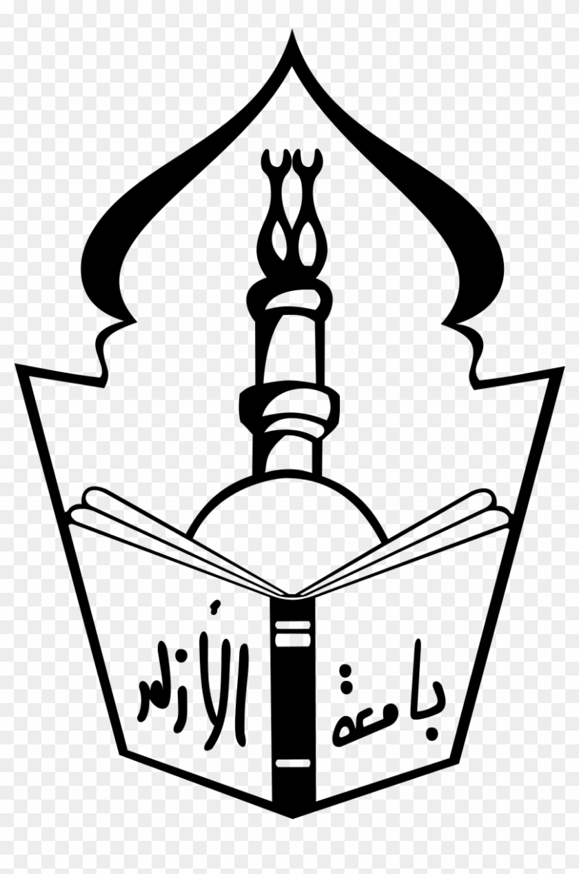 Al-azhar University Logo - Al-azhar University Clipart #5044500