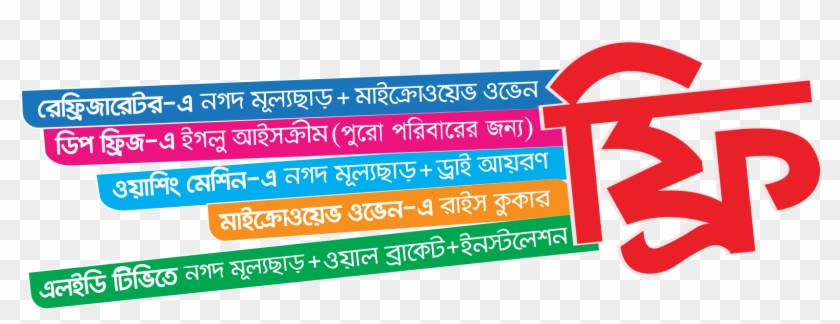 All-offers - Graphic Design Clipart