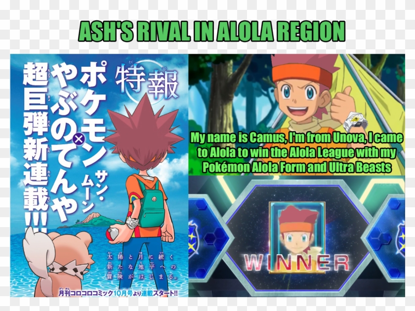 Alola-region , - Pokémon The Series The Beginning Clipart #5084776