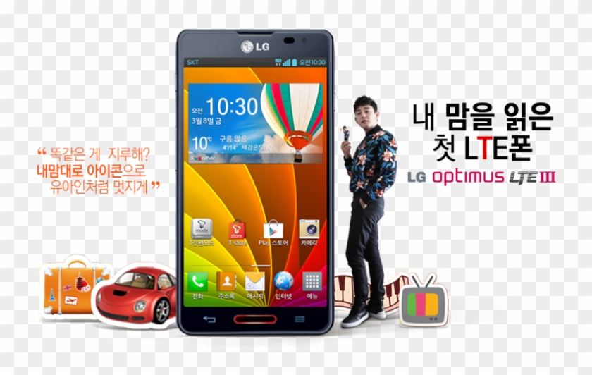Lg Optimus Lte 3 Getting Android - Smartphone Clipart