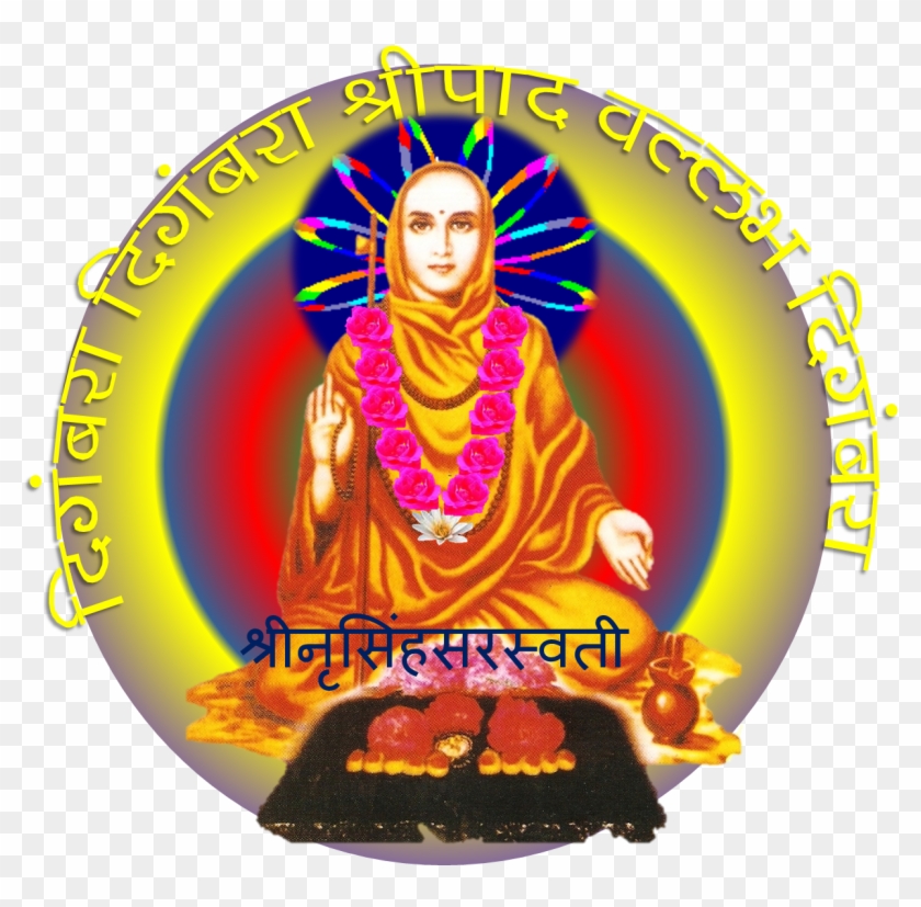 Gurucharitra Adhyay 51 गुरुचरित्र अध्याय ५१ - Ganesh Chaturthi Clipart