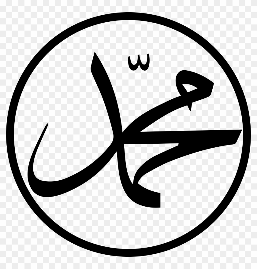 New Svg Image - Love Allah And Muhammad Clipart