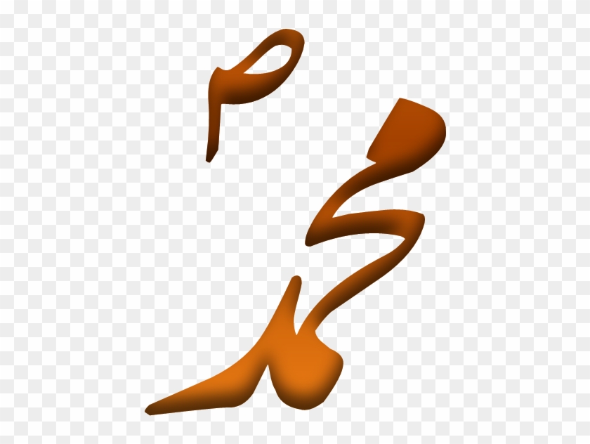 Muhammad Name In Nastaliq - Urdu Clipart #5116461