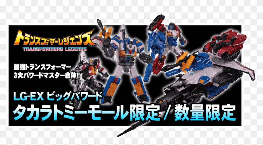 117kib, 1000x480, Big Powered - Lg Ex Big Powered Clipart #5116995