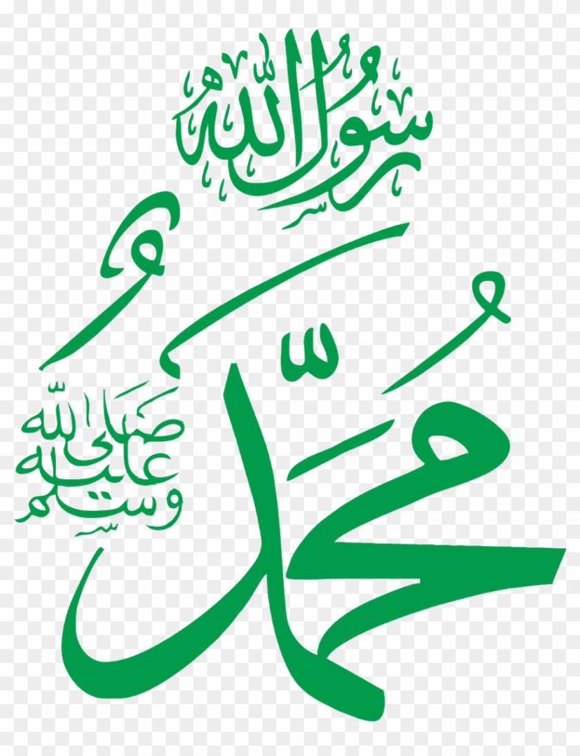 Download Vector Muhammad Format Cdr, Svg, Ai, Eps - Muhammed Logo Clipart #5117032