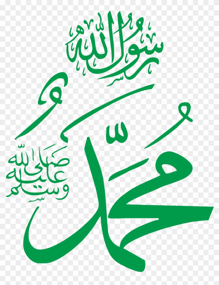 Download Vector Muhammad Format Cdr Svg Ai Eps Muhammed Logo Clipart Pikpng Download Vector Muhammad Format Cdr Svg Ai Eps Muhammed Logo Clipart Pikpng