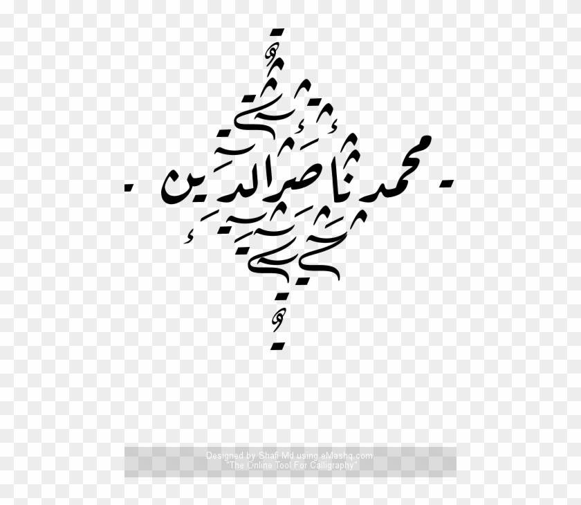 Muhammad Nasiruddin Al-albani - Calligraphy Clipart