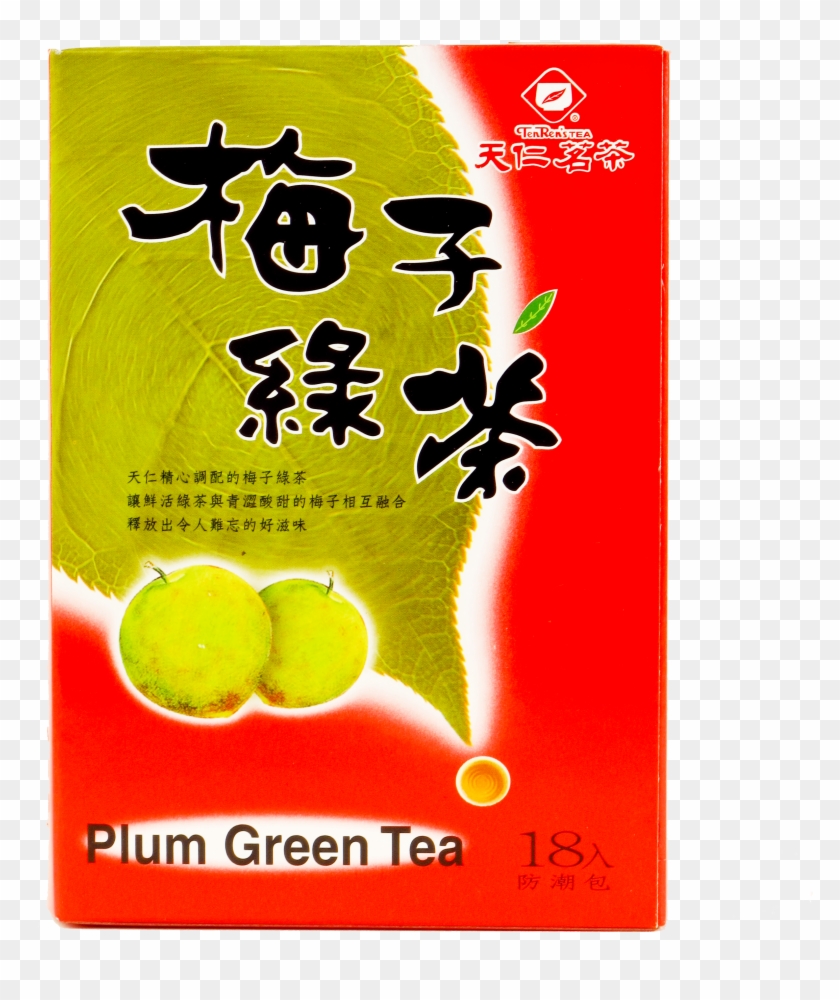 Plum Green Tea - Yuzu Clipart #5118860