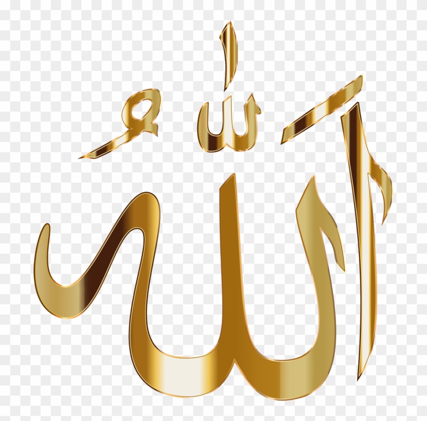 Logo Calligraphy God Allah Shadow - Allah Gold Png Clipart