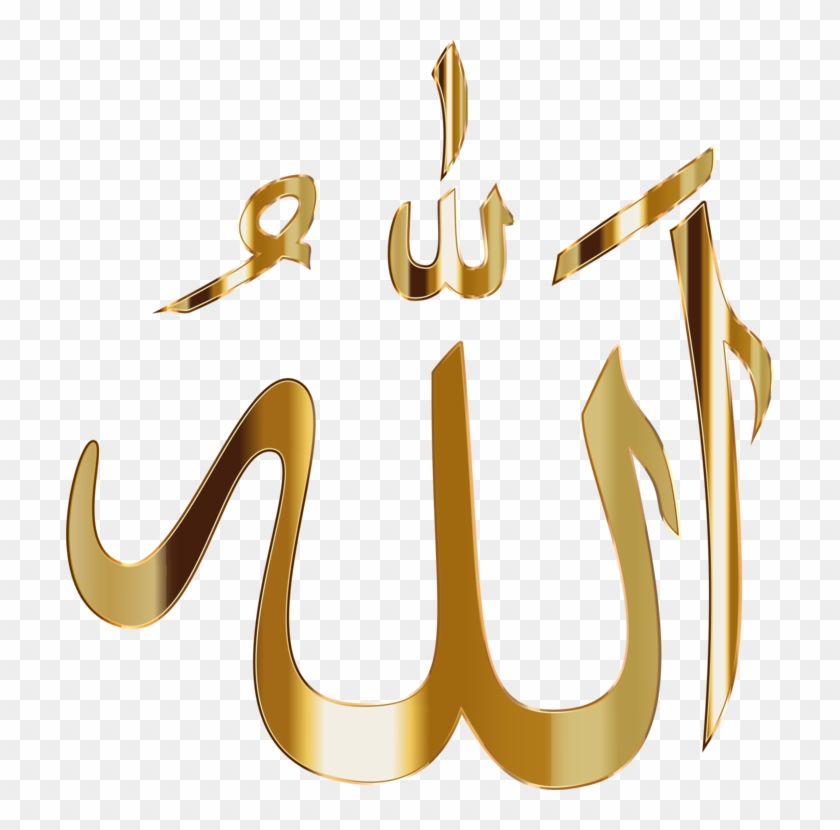 Logo Calligraphy God Allah Shadow - Allah Gold Png Clipart #5138488