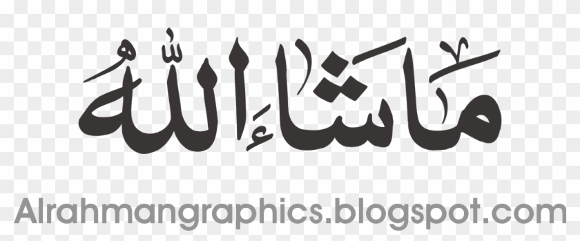 Image Result For Ma Sha Allah - Masha Allah Arabic Png Clipart #5138530