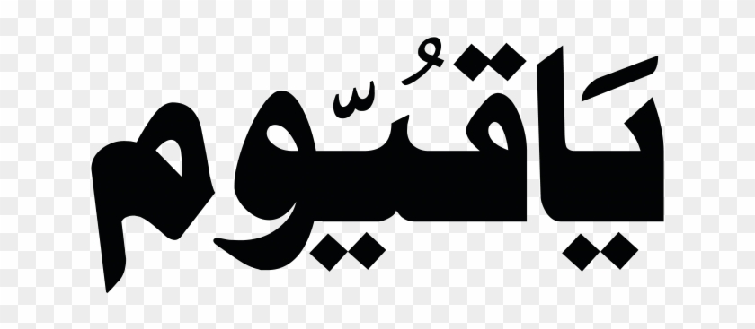 Allah Name Calligraphy - Astrological Sign Clipart