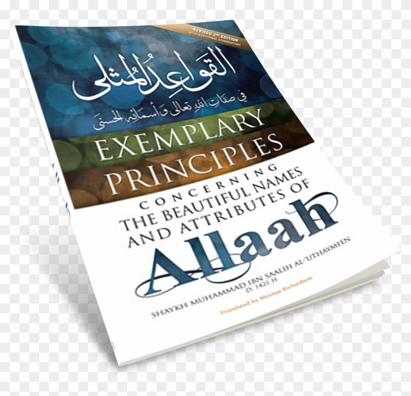 Exemplary Principles Concerning Beautiful Names & Attributes - Principles Concerning The Names And Attributes Of Allah Clipart #5139598