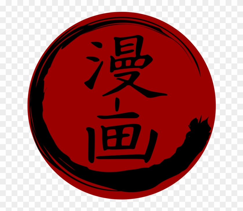 Palabra Manga En Japones Clipart #5145698