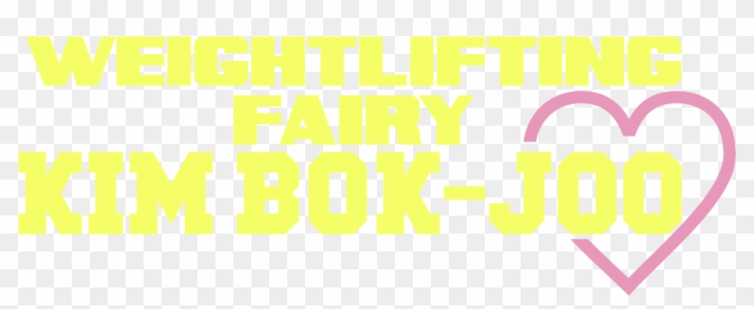 Weightlifting Fairy Kim Bok Joo - Graphic Design Clipart #5147979