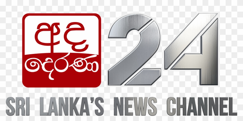 Ada Derana 24 Sinhala Full - Ada Derana Clipart