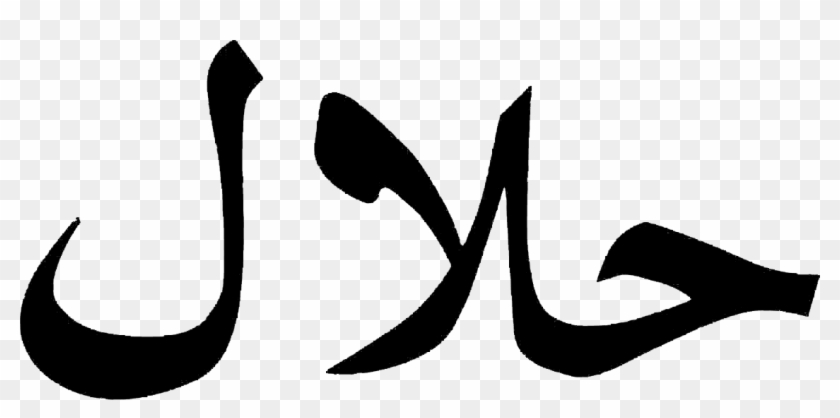 Is There Such Thing As Halal Insurance In Singapore - Halal In Arabic Clipart
