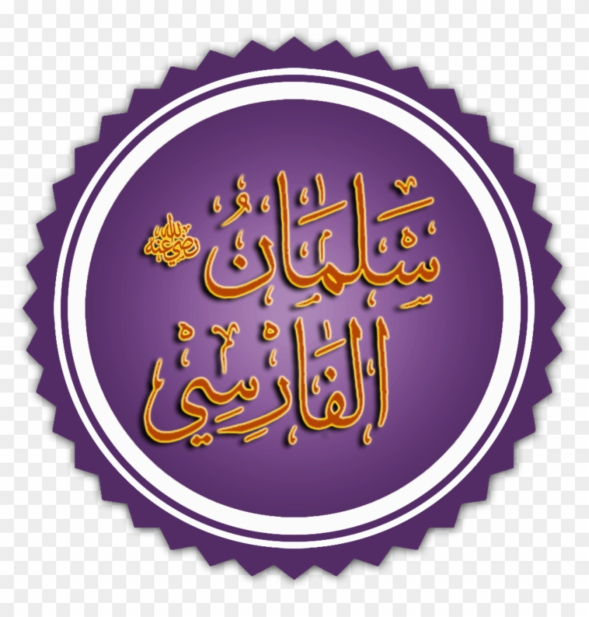 Abou Dar Alghifari Clipart #5182611