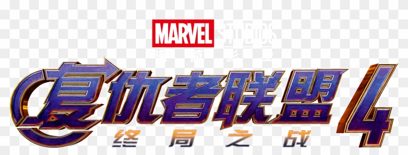 Vingadores Png Clipart