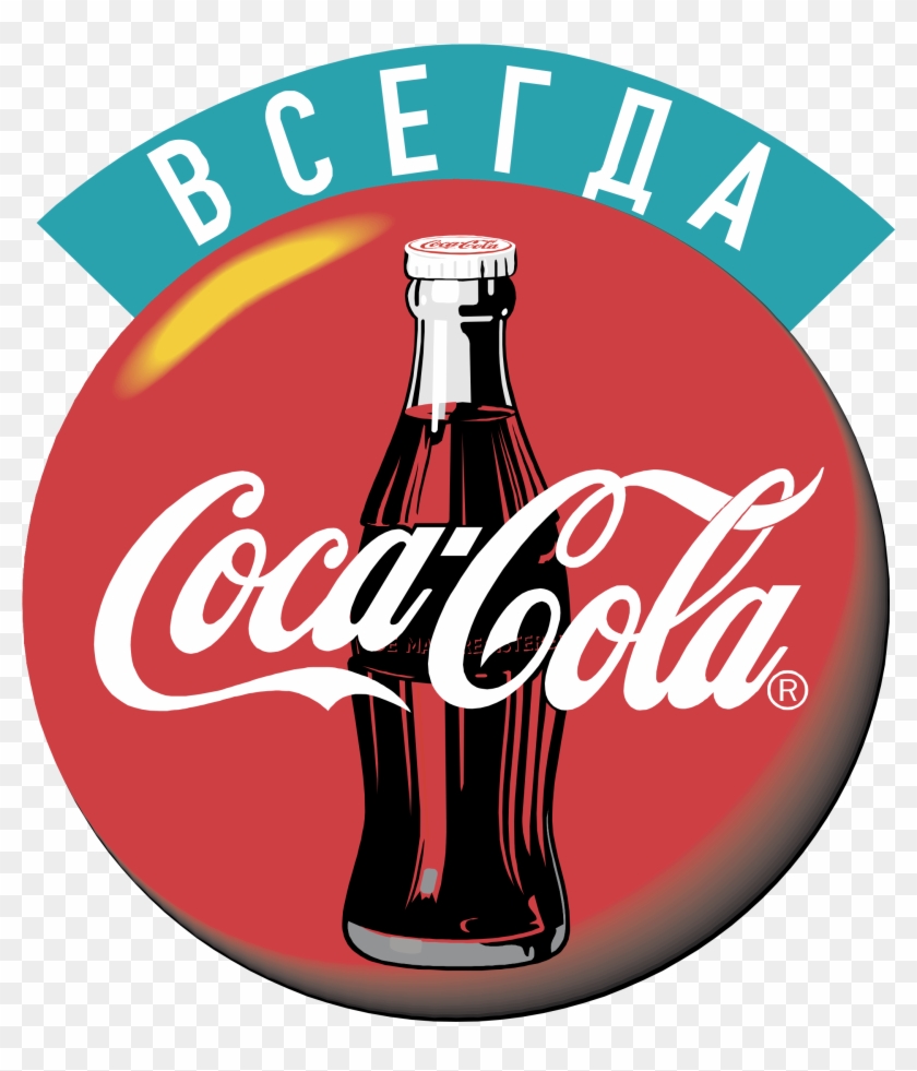 Coca Cola 1233 Logo Png Transparent - Coca Cola Clipart