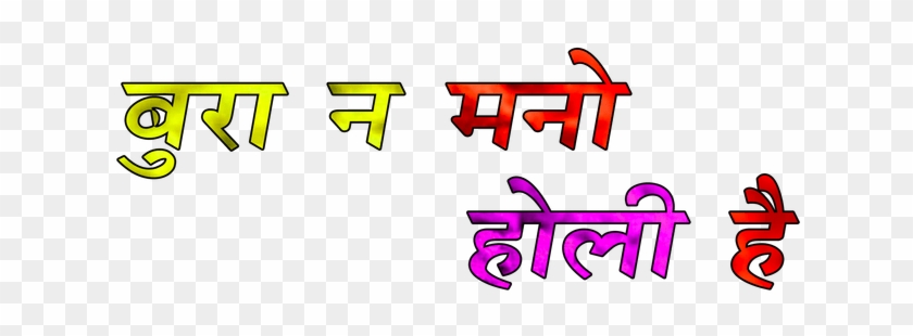 Happy Holi Text Png Transparent Images - Calligraphy Clipart