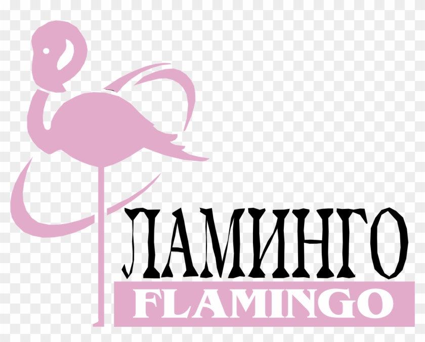 Flamingo Logo Png Transparent - Фламинго Вектор Лого Clipart #529217