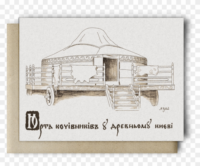 Postcard Drawing Unique House - Sketch Clipart