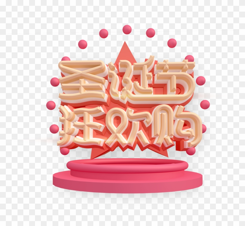 Holiday Font Christmas Carnival Png And Psd - Illustration Clipart