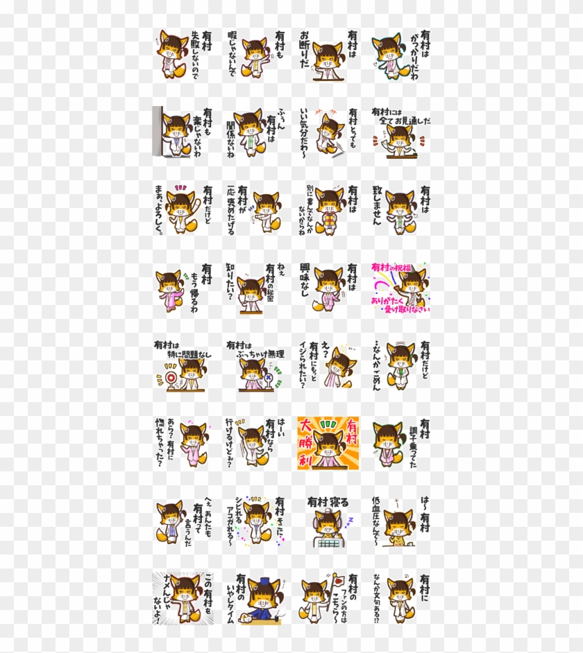 Cute Fox's Name Sticker My010319n26 - Emoticon Clipart